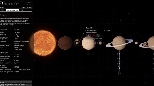 Elite: Dangerous — HORIZONS посадки на планеты (сканирование) смотреть онлайн