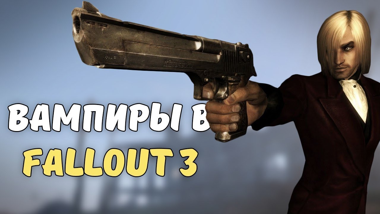 Очень... странный квест из Fallout 3 смотреть онлайн