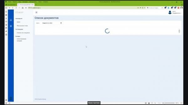 Сервис интеграции iiko и СБИС
