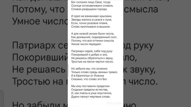 Николай Гумилёв "Слово". Мудрый стих. В чем смысл слов? смотреть онлайн
