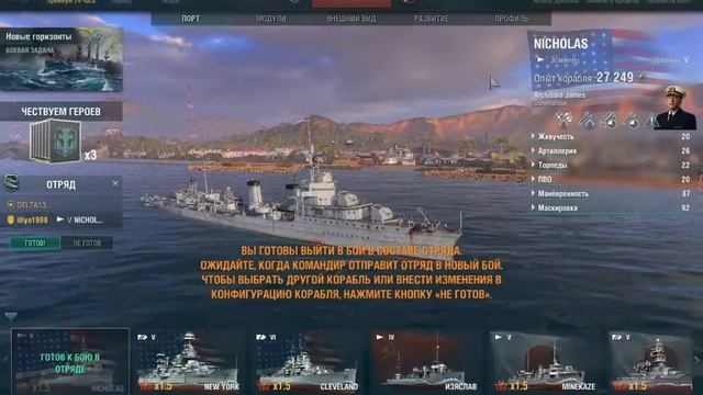 World of Warships смотреть онлайн