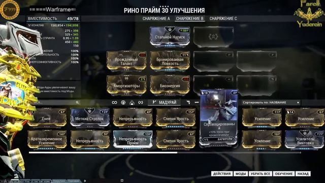 Warframe Адаптер Эксилус- Что же это такое? смотреть онлайн