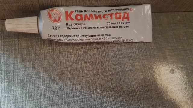 Kamistad Gel Haqida Ma'lumot