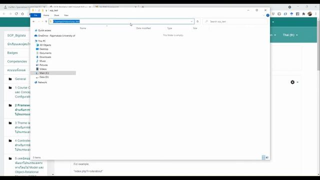 Yii Framework for Specialized ComPro EP2 - Yii2 Installation for Advanced Template смотреть онлайн