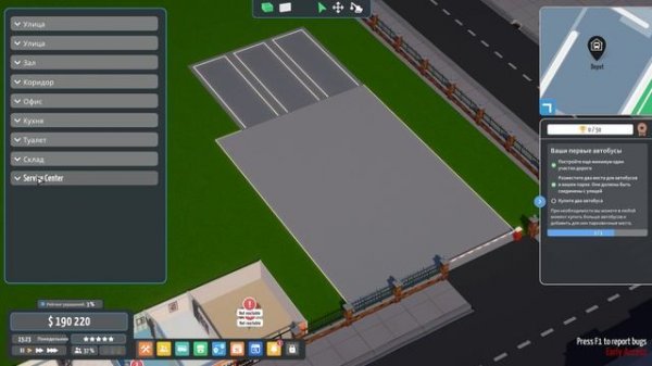 CITY BUS MANAGER - СТРАТЕГИЯ С АВТОБУСАМИ В ТВОЁМ ГОРОДЕ!