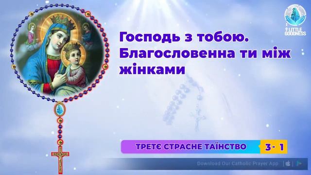 Свята Вервиця 🙏🏻 П'ятниця🙏🏻 March 1, 2024 🙏🏻 Скорботні Тайни Святої Вервиці 🙏🏻 Ukrainian Rosary смотреть онлайн