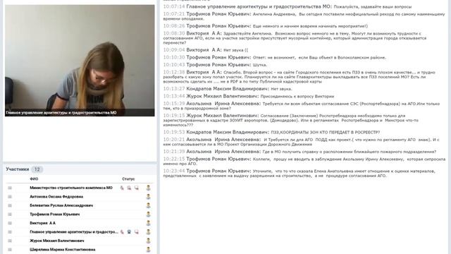 Вебинар в Главархитектуре Московской области 16/05/2018 смотреть онлайн