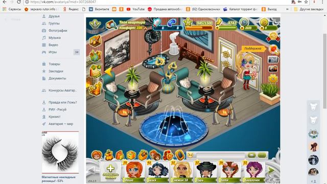 АВАТАРИЯ НОВЫЙ ГОД?+ПРОМОКОД!ОГО. смотреть онлайн