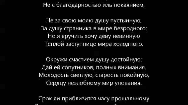 Я, матерь божия, ныне с молитвою смотреть онлайн