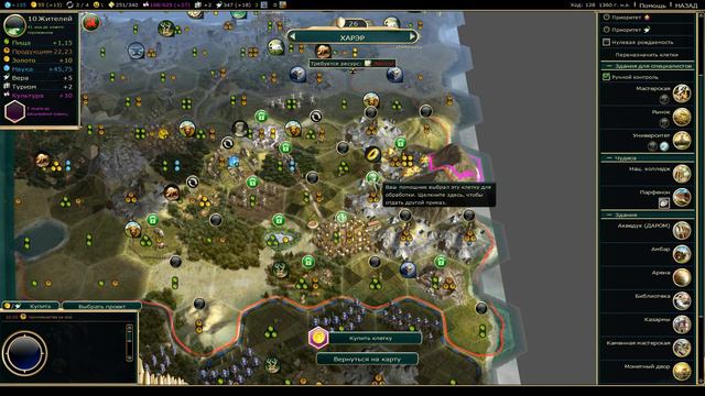 Дуэль в Sid Meier’s Civilization V за Эфиопию: Часть 5(КОНЕЦ) смотреть онлайн