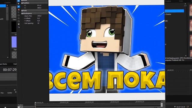 Как работать с Pan/Crop? Монтаж Видео в Sony Vegas Pro 19 смотреть онлайн