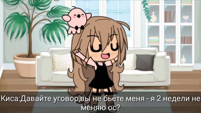 Уговор БИЧ смотреть онлайн