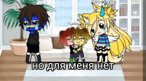 gacha meme у меня растёт живот (желеный медведь Валера)😎😘🤣😂🏳️🌈🧁