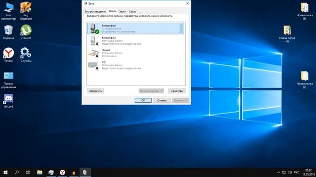 Не работает микрофон после обновления Windows 10 версии 1803 смотреть онлайн