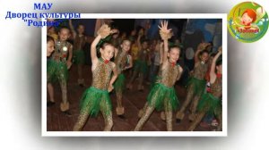 «Хореографический  ансамбль «Забава»