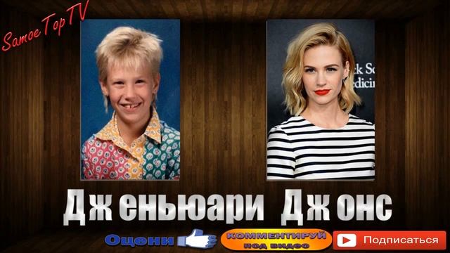 Знаменитости в МОЛОДОСТИ и Сейчас ИНТЕРЕСНОЕ (ЗВЕЗДЫ фото видео) смотреть онлайн