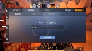 РАБОЧИЕ ПРОМОКОДЫ НА StandRise!