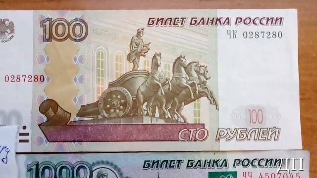 Банкноты России. Красивые и слегка красивые номера :) смотреть онлайн