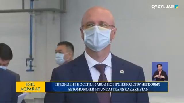 ПРЕЗИДЕНТ ПОСЕТИЛ ЗАВОД ПО ПРОИЗВОДСТВУ ЛЕГКОВЫХ АВТОМОБИЛЕЙ HYUNDAI TRANS KAZAKHSTAN смотреть онлайн