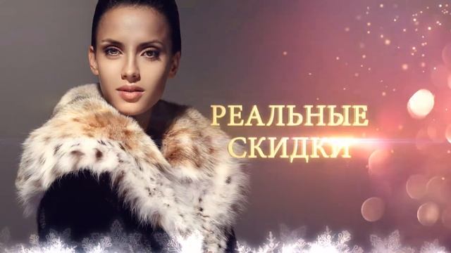 Меховой Дисконт ажиотаж FHD смотреть онлайн