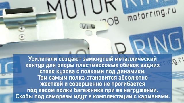 Усилители полок багажника на Шевроле Нива | MotoRRing.ru смотреть онлайн