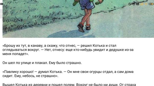 Огурцы Аудиорасказ Носова Слушать сказку на ночь про Котьку и чужой огород смотреть онлайн