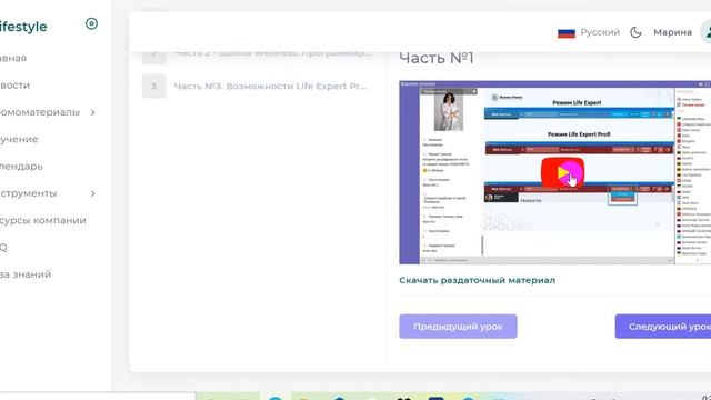 Как загрузить кабинет Webwellness на компьютер. Все ресурсы смотреть онлайн