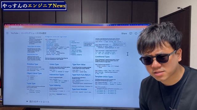 TypeScript公式のチートシート発表 | WASIベースのWebAssembly版Ruby | Vue3ローンチ | Faker.jsがコミュニティ運営に |AngularJSのサポート終了 смотреть онлайн