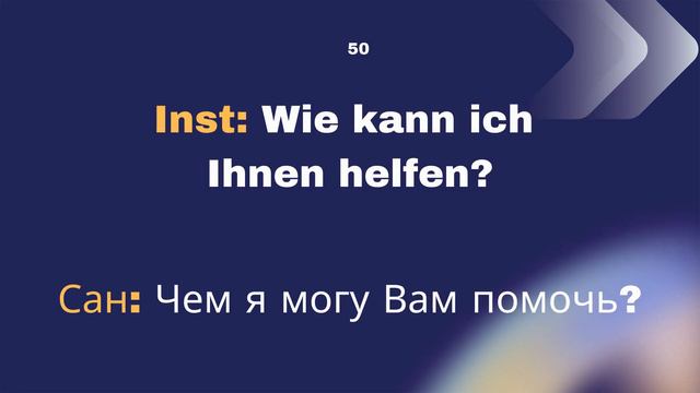 Немецкий язык: сантехник в Германии - короткие диалоги, слова, часть 3. смотреть онлайн