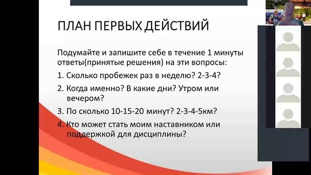 О беге по-простому, 5 часть семинара смотреть онлайн