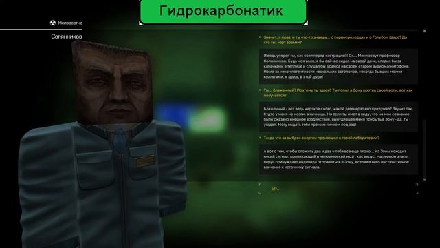 STALCRAFT. Проверка зацепки Оракула / Разговор с профессором смотреть онлайн