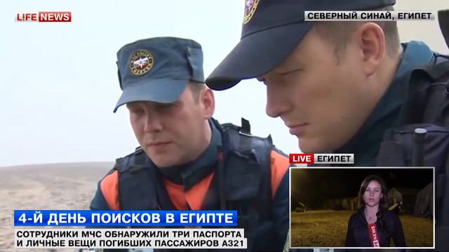 Спасатели МЧС провели видеосъёмку места крушения А321 с квадрокоптера смотреть онлайн