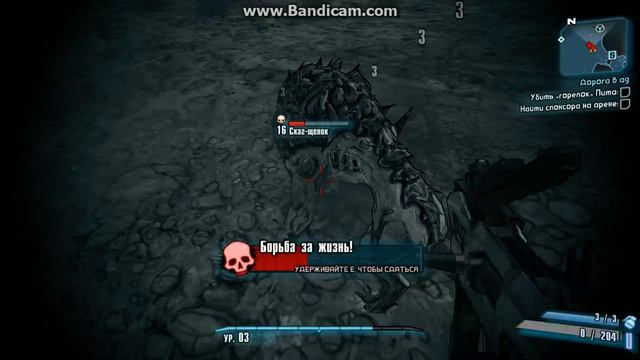 Borderlands2 (эта тоже миссия не выполнима!!!) смотреть онлайн