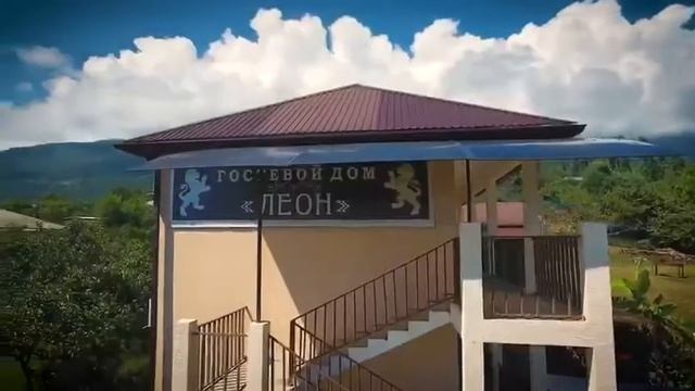 Отдых в Абхазии 2019. Гостевой дом "Леон" смотреть онлайн