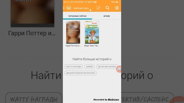 как бесплатно читать книги на андроиде смотреть онлайн