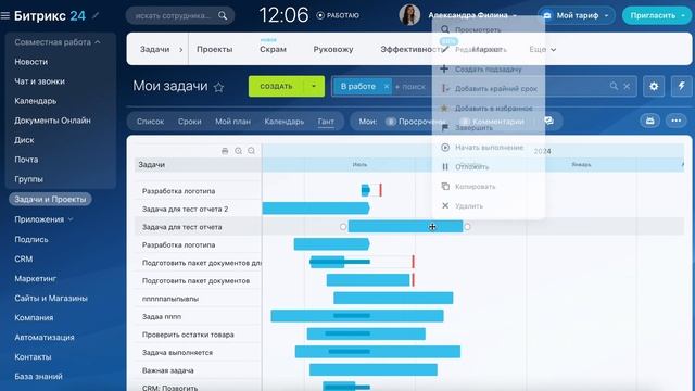 Диаграмма Ганта в задачах Битрикс24