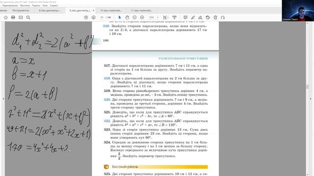 25 11 22 9 клас Геометрія Теорема косинусів Частина 3 смотреть онлайн