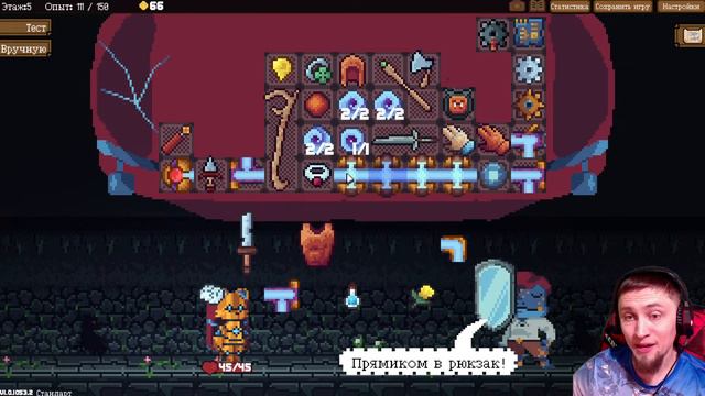 BACKPACK HERO \ собираем имбу как иначе смотреть онлайн