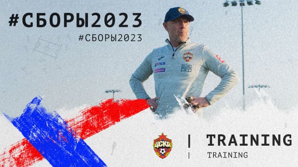 СБОРЫ 2023 | Hard work