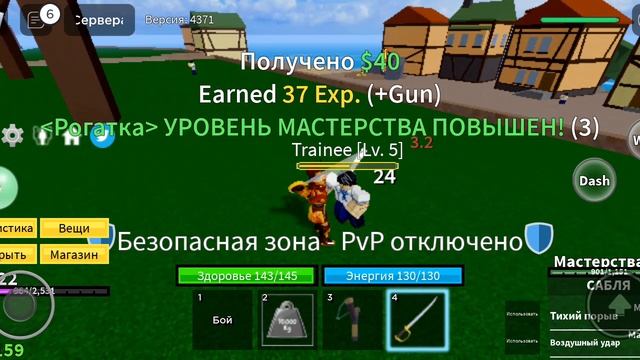ROBLOX Blox fruits джунгли смотреть онлайн
