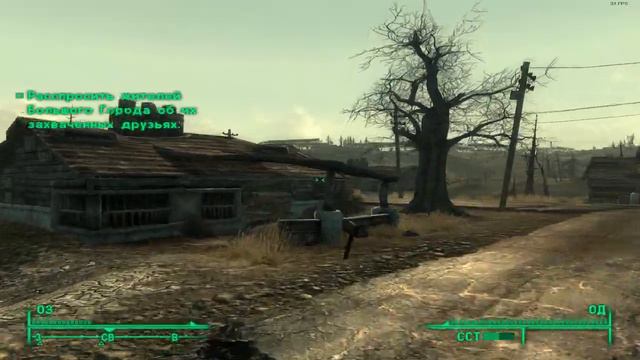 Прохождение Fallout 3 Game Of The Year Edition часть 3 новая пушка смотреть онлайн