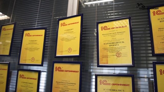 Отзывы сотрудников о работе в компании Первый Дом Консалтинга «Что делать Консалт» смотреть онлайн