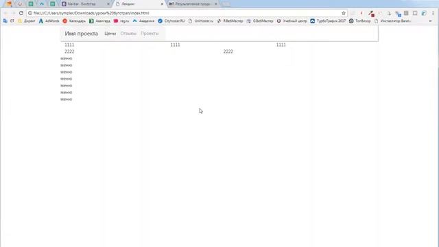 04 Верстаем верхнее меню bootstrap navbar смотреть онлайн
