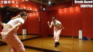 Drunk-Dazed / ENHYPEN サビ振り付け解説【15分で覚える】Dance Tutorial