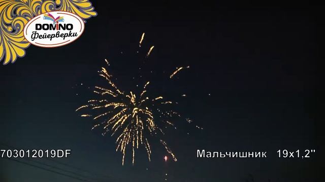 Мальчишник 19х1,2" смотреть онлайн