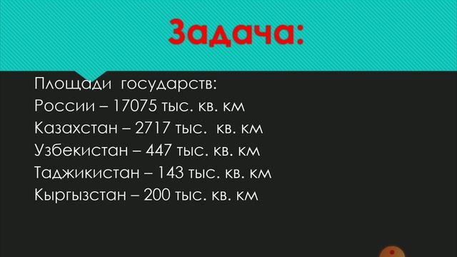 5 класс математика " Соотношение чисел" смотреть онлайн