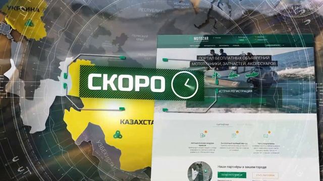 Motozar заходит в страны СНГ ! смотреть онлайн