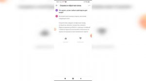 Как восстановить пароль для входа в Лайке? Забыл пароль в Likee