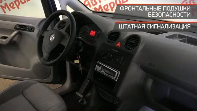 Volkswagen Caddy с пробегом 2007 смотреть онлайн