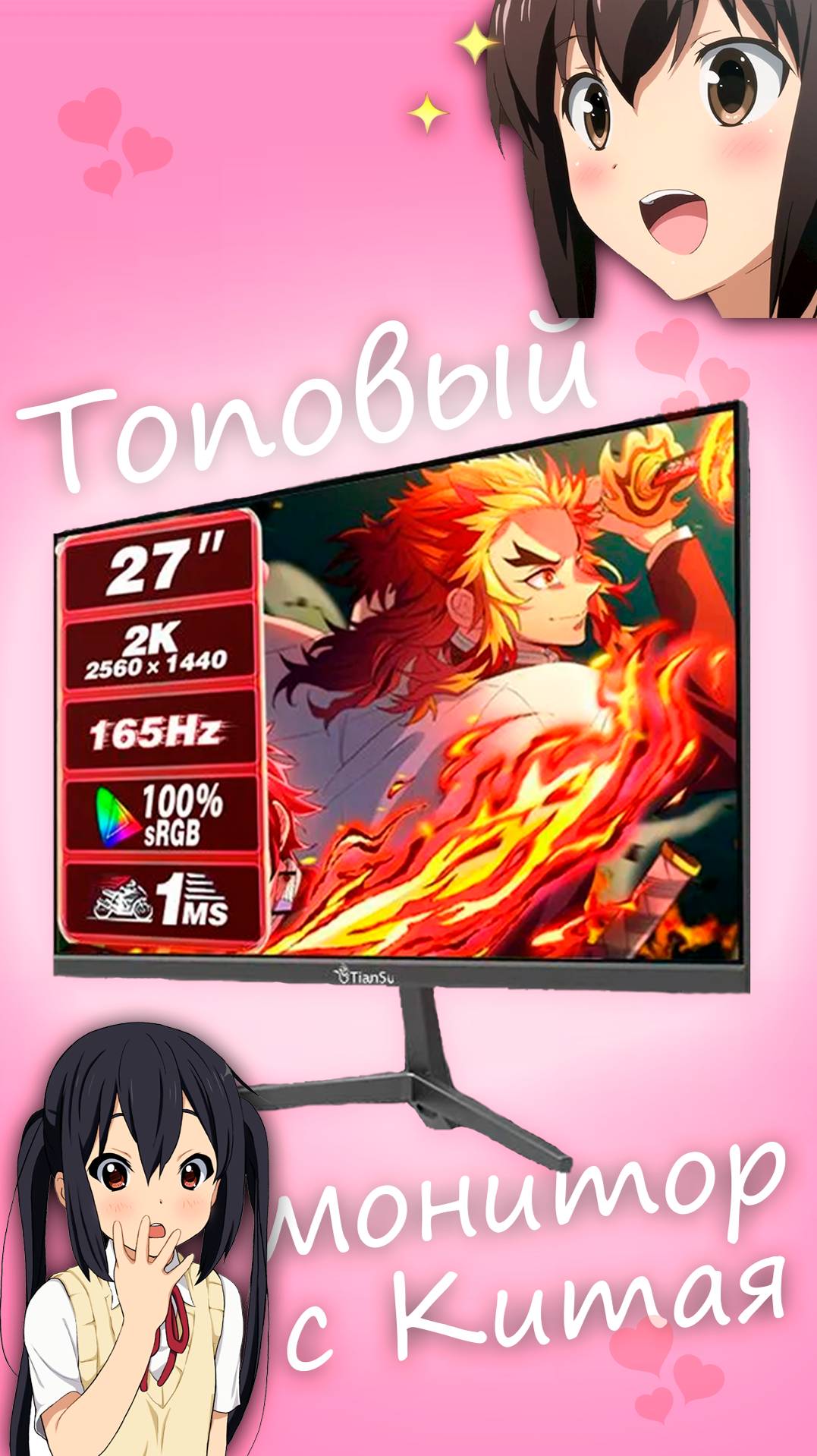 Монитор TianSu с озона #tiansu смотреть онлайн